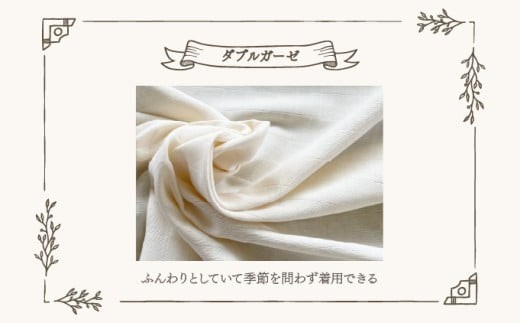 人と環境にやさしい天然素材のルームウエア (長袖ブラウス＋バルーンパンツ) ダブルガーゼ SK007 ダブルガーゼ