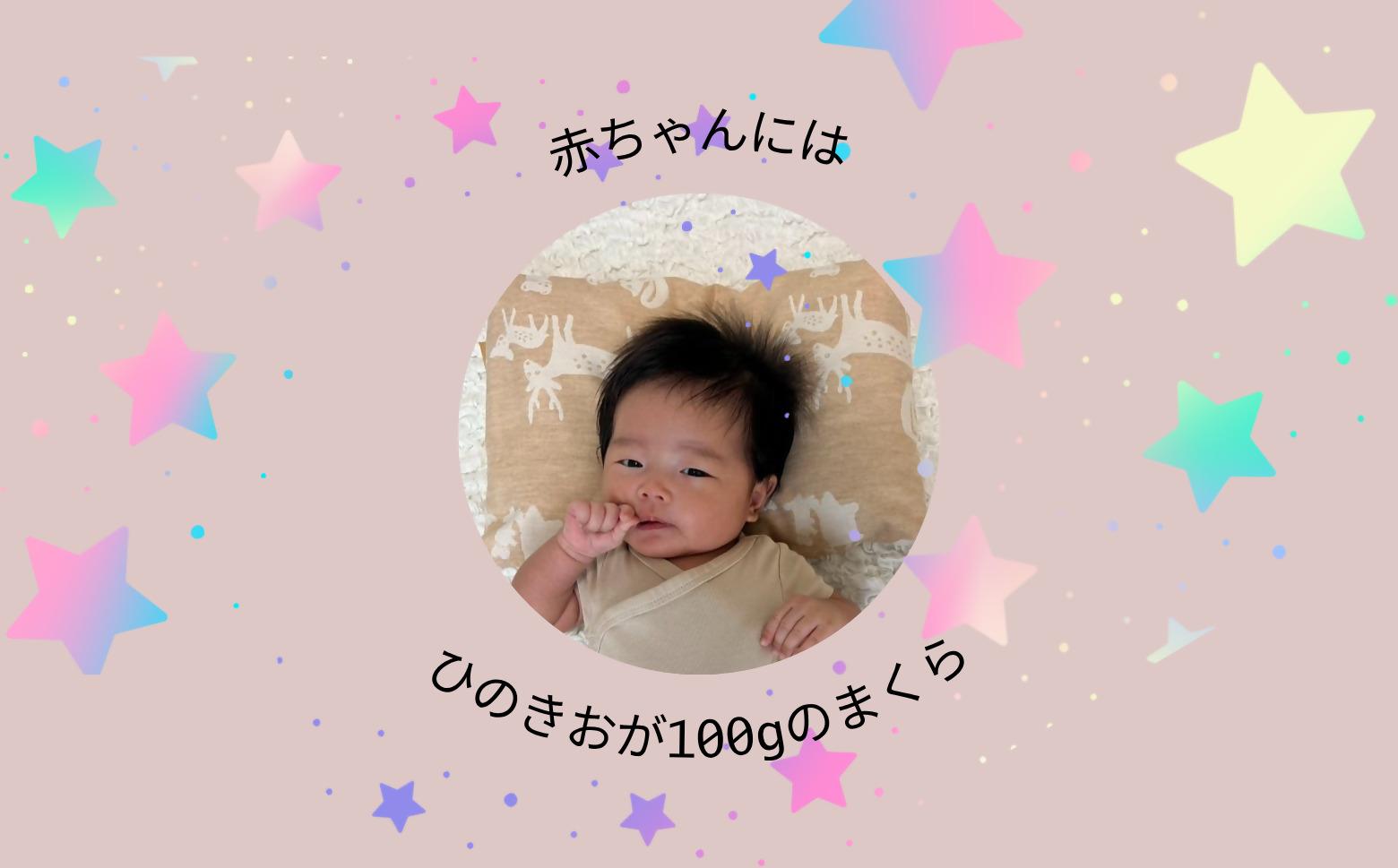 ヒノキ香るオーガニックコットン生地のベビーピロー 柔らかめ/ひのきおが100g 動物柄（生成りにベージュ柄）｜ベビー用品 まくら 枕 ベイビー 赤ちゃん 赤ちゃん用品 子供用 キッズ SK009 柔らかめ/100g/生成りにベージュ柄