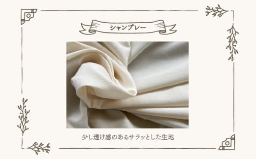 人と環境にやさしい天然素材のルームウエア (長袖ブラウス＋ストレートパンツ) シャンブレー SK006 シャンブレー