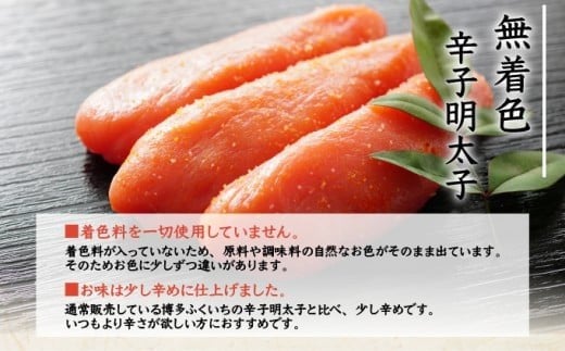 博多ふくいちの無着色辛子明太子 小切れ1kg HF001 1kg