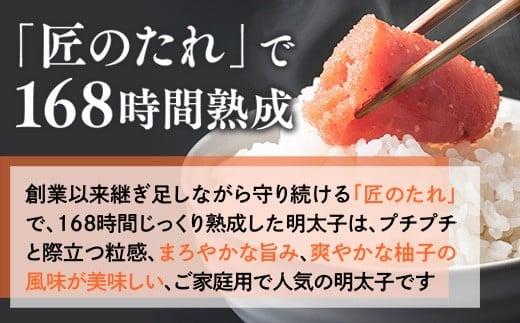 ＜ご家庭用＞ 訳あり やまや うちのめんたい切子込 150g ＆ もつ鍋(醤油味) 1～2人前 セット AZ091