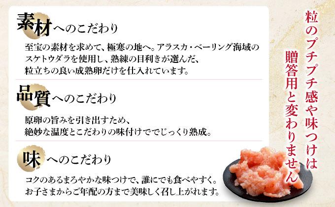 博多ふくいち ご家庭用 「辛子明太子 小切れ」味っ子500g HF014