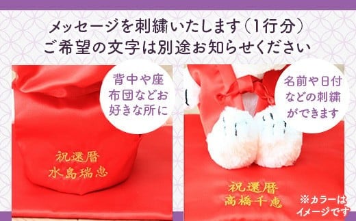 年祝い（古希・喜寿）　紫ちゃんちゃんこ、座布団、帽子、刺繍1行（ぬいぐるみ付）　KZ018