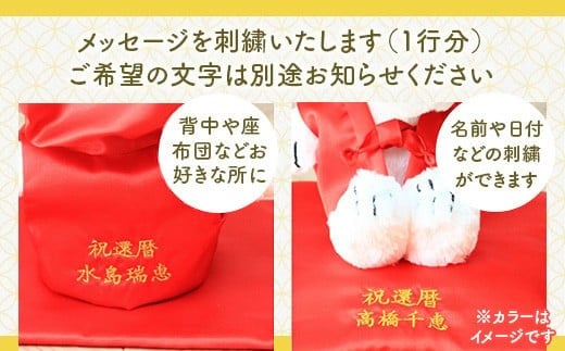 年祝い（傘寿・米寿・卒寿・白寿）　黄ちゃんちゃんこ、座布団、帽子、刺繍1行（ぬいぐるみ付）　KZ019