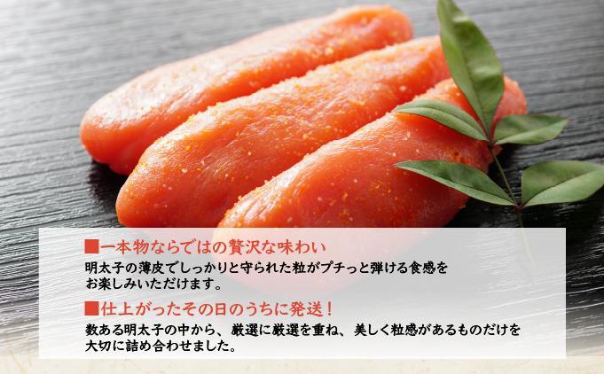 博多ふくいち ご贈答 「辛子明太子」300g（化粧箱入り) HF004 300g(化粧箱入り)