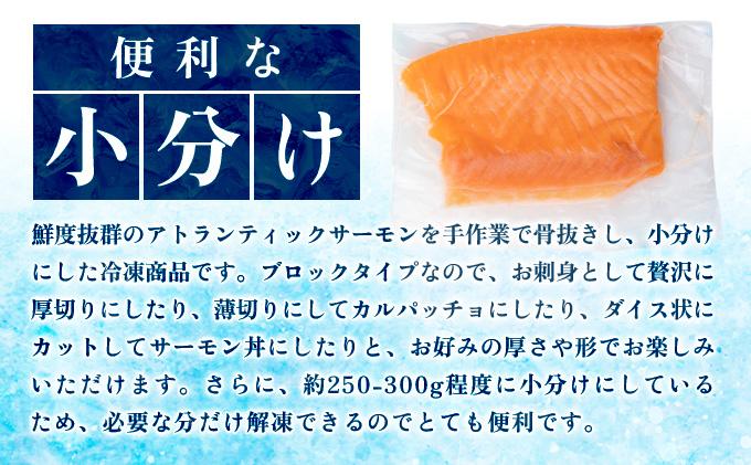 アトランティックサーモン 刺身用柵 900g（養殖）| サーモン 鮭 刺身用サーモン 海鮮 冷凍 お取り寄せ ギフト セット 人気 高級 トロサーモン 寿司用 カルパッチョ用 海鮮丼用 大容量 高級食材