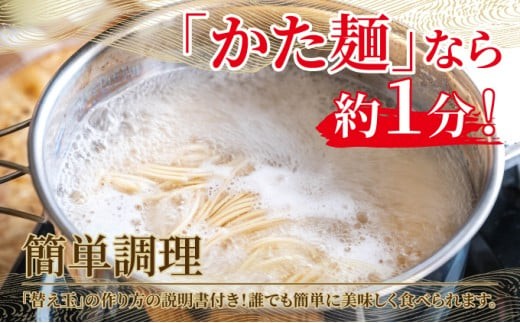 【4種の豚骨スープ】博多とんこつラーメン12食分【本場博多産のスープ】 12食分