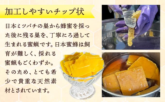 ささぐり産日本蜜蜂みつろう | 日本蜜蜂 蜜蝋 国産蜜蝋 天然蜜蝋 非加熱 農薬検査済み 抗生物質検査済み 安心安全 篠栗町 ハンドメイド素材 キャンドル用 手作りコスメ用 みつろう ビーズワックス チップ状 希少 天然素材 サステナブル
