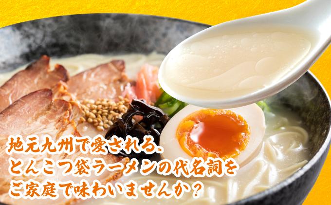 VY009 うまかっちゃん 定番とんこつ味 合計30袋 うまかっちゃん 定番とんこつ