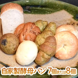 自家製酵母パンの詰め合わせセット　BY001