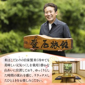 愛屋旅館　食事券　10,000円分（5,000円×２枚）　FY002