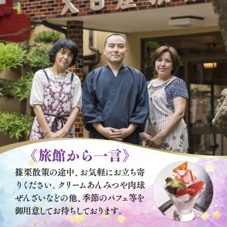 大日屋旅館　食事券　5,000円分　DY002