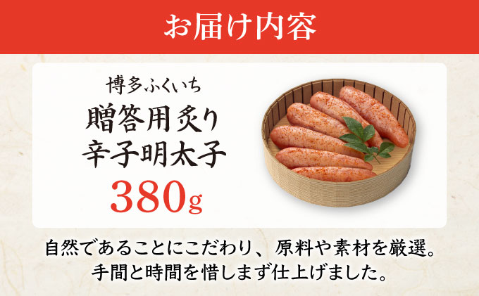 博多ふくいち ご贈答 「炙り辛子明太子」380g（桶入り) HF009