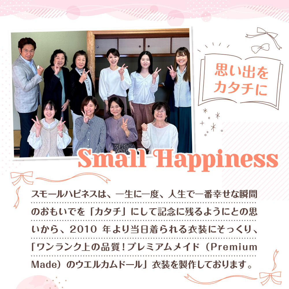 制服リメイク　ワンピース（靴付き）　KZ013