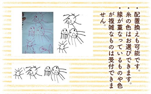 KZ020 お絵描き刺繍　ハンドタオル