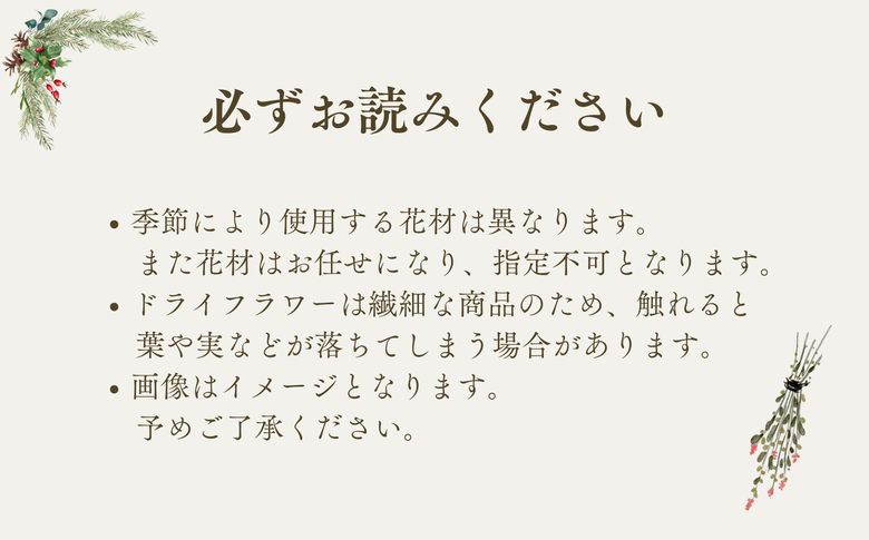 季節のドライフラワーアレンジ体験（スワッグ、リース、アレンジメントなど） XY007