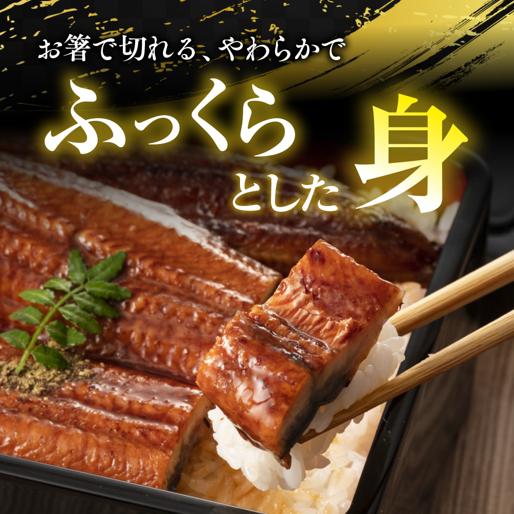 うなぎの蒲焼４尾 タレ付き（３本）　YZ003