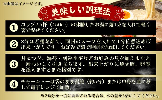 とんこつラーメン10人前（2人前×5袋）＆チャーシュー1本 2人前×5袋＆チャーシュー1本