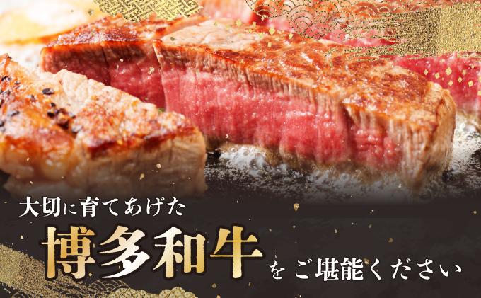 博多和牛モモステーキ200g×3枚 600g