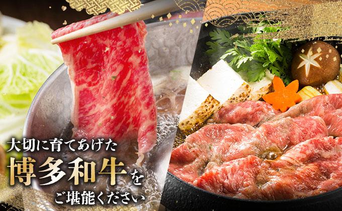 博多和牛ローススライス500g 500g