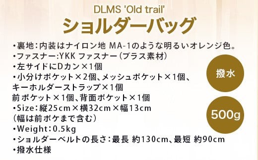 DLMS 'Old trail' ショルダーバッグ キャンバス生地 WZ006-2 キャンバス生地
