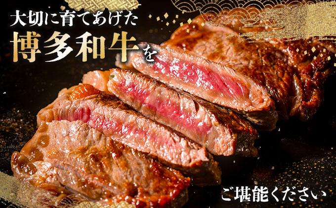 博多和牛ロースステーキ300g×3枚 300g×3枚 (計900g) 