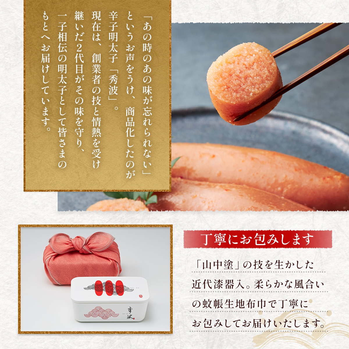 素材にこだわり、丁寧に丁寧に仕上げたやまや自慢の明太子【秀波】300g　AZ062	