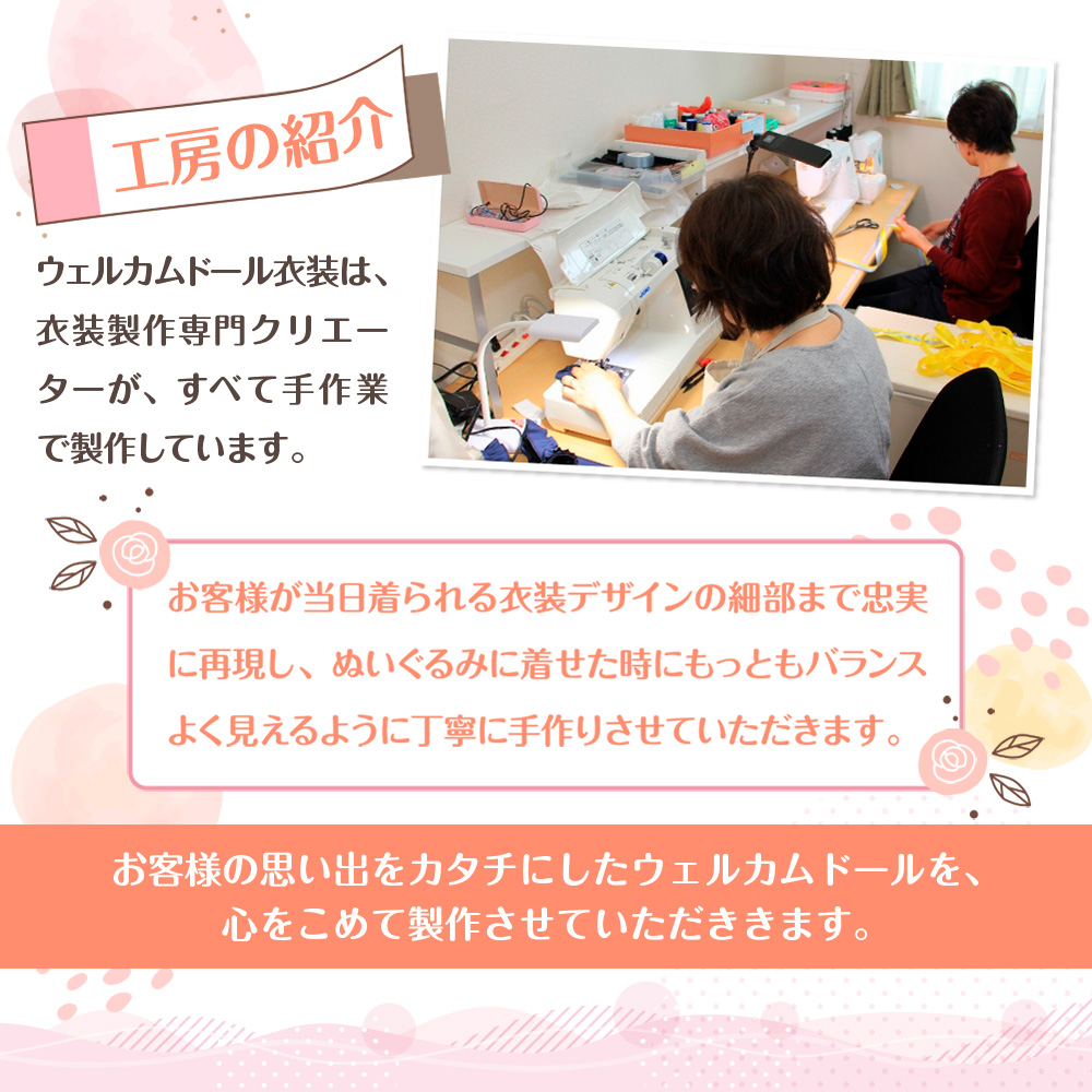 制服リメイク　ジャージ上下(靴付き)　KZ012