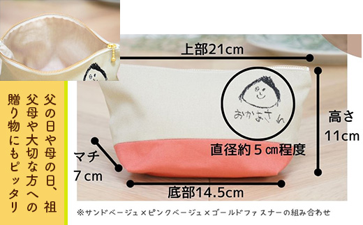 KZ022　お絵描き刺繍　化粧ポーチ