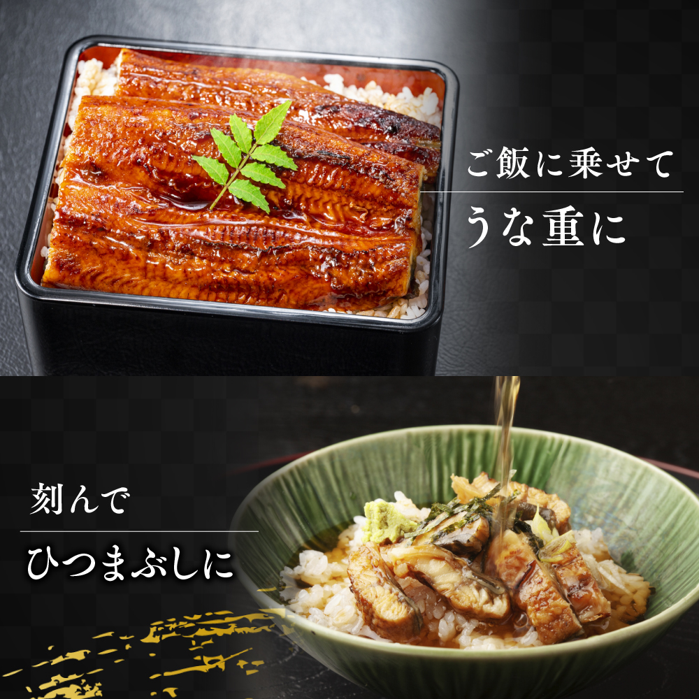 うなぎの蒲焼４尾 タレ付き（３本）　YZ003