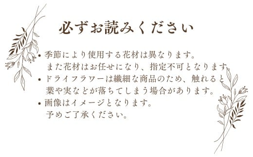 ドライフラワー季節の花定期便（年３回）（白・グリーン、ピンク、おまかせ）の3種よりランダムにお届け　XY003