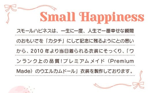 年祝い（傘寿・米寿・卒寿・白寿）　黄ちゃんちゃんこ、座布団、帽子、刺繍1行（ぬいぐるみ付）　KZ019
