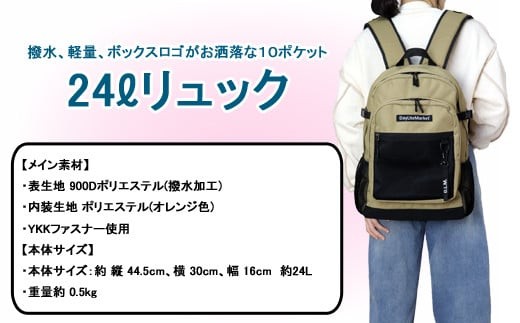 撥水、軽量、ポケット多数、ボックスロゴがお洒落な １０ポケット ２４L  サンドベージュ　WZ013-3 サンドベージュ
