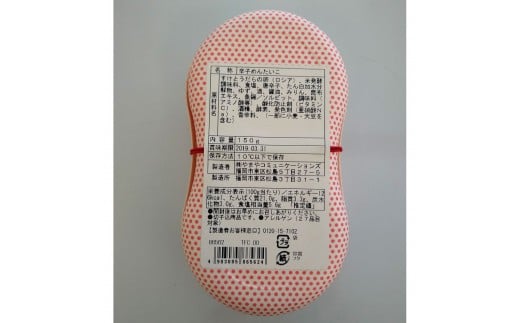 【完全受注生産】できたてめんたい　切子(繭玉）　150ｇ×3　AZ059	