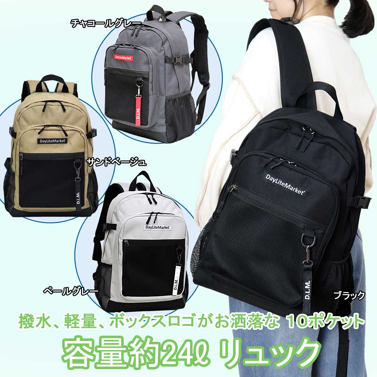 撥水、軽量、ポケット多数、ボックスロゴがお洒落な １０ポケット ２４L  WZ013