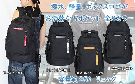 撥水、軽量、ボックスロゴがお洒落な ９ポケット ２５リュック 「ブラック×レッド」 ブラック×レッド