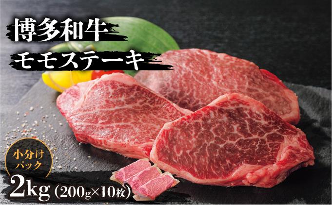 博多和牛ヒレステーキ 2kg(200g×10枚) 2kg(200g×10枚)