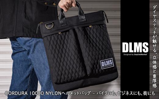 ダイヤステッチが魅せる、立体感と重厚感DLMSヘルメットバッグ WZ016
