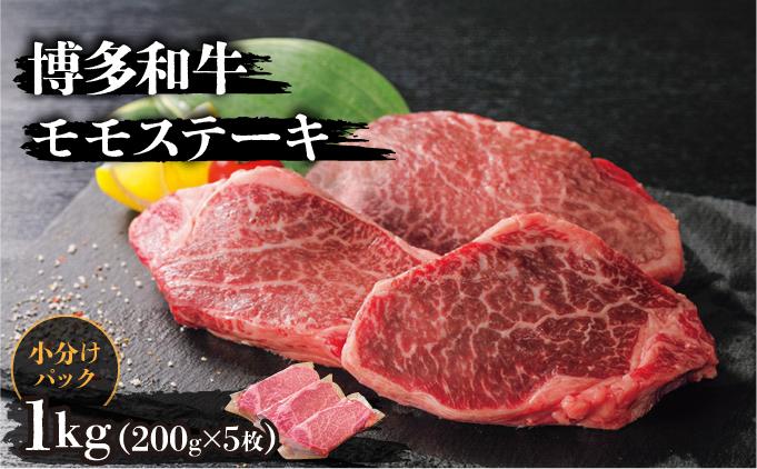 博多和牛ヒレステーキ 1kg(200g×5枚) 1kg(200g×5枚)