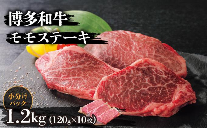 博多和牛ヒレステーキ 1.2kg(120g×10枚) 1.2kg(120g×10枚)