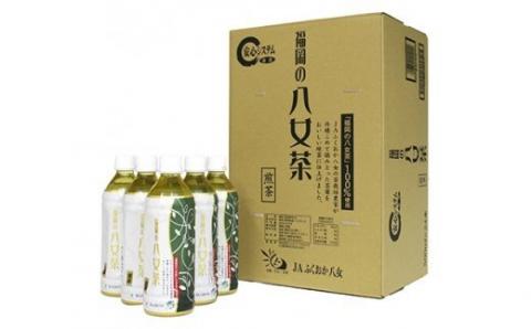 CZ001福岡の八女茶 煎茶ペットボトル(500ml)×24本