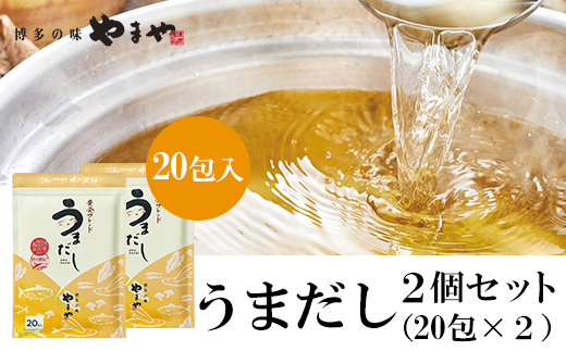 やまやの万能だしパック うまだし30包 3個セット　AZ070