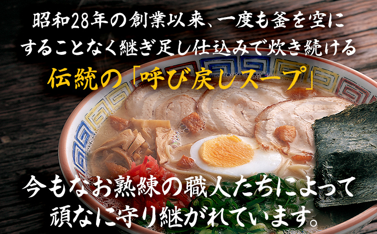 大砲昔ラーメン 袋入り15食 豚骨ラーメン 豚骨 とんこつ とんこつラーメン トンコツ 生ラーメン 昔ラーメン 揚げ玉 カリカリこってり のり 紅生姜 博多 大砲 大砲ラーメン お取り寄せグルメ お取り寄せ 福岡 お土産 九州 福岡土産