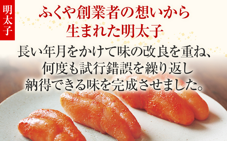 ふくや 幸セット 明太子 めんたいこ 【ふるさと納税限定セット】 味の明太子 レギュラー 275g 数の子明太子 110g お取り寄せ グルメ 福岡 冷蔵 海鮮 魚介 魚卵 辛子明太子 タラコ たらこ ご飯 ご飯のお供
