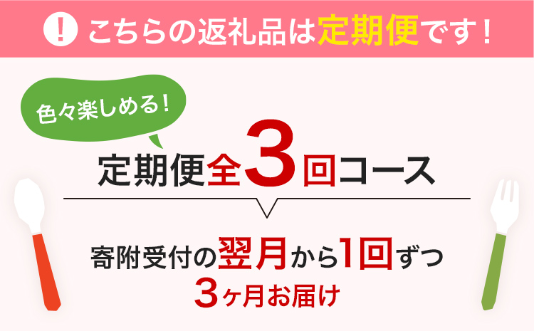 定期便 もつ鍋 グルメ 定期便 約2～3人前 通年 3回 3ヶ月 食べ比べ 頒布会 醤油 味噌 もつ鍋 国産 牛 小腸 定期発送 冷凍 グルメ 福岡グルメ 牛肉 牛もつ鍋 鍋 鍋セット みそ スープ付き ホルモン もつ 冬 お取り寄せ