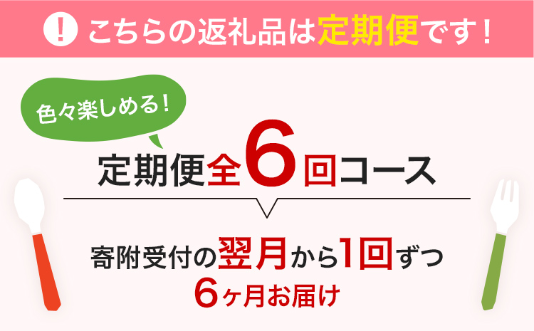 定期便 もつ鍋 グルメ 定期便 約2～3人前 通年 6回 6ヶ月 食べ比べ 頒布会 醤油 味噌 もつ鍋 国産 牛 小腸 定期発送 冷凍 グルメ 福岡グルメ 牛肉 牛もつ鍋 鍋 鍋セット みそ スープ付き ホルモン もつ 冬 お取り寄せ