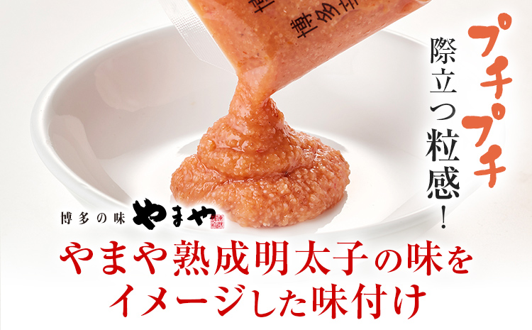 やまや 明太子 ばらこ 小袋入り (20g×40袋)　小分け 家庭用 めんたいこ 小袋 使い切り お弁当 おにぎり パン 手軽 冷凍 納豆 アレンジ プチプチ ちょい足し 味変 便利 バラコ 福岡 グルメ