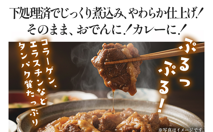 ぷるぷる コラーゲン 牛すじ 200g×6パック 下処理済 計1.2kg 小分け 牛スジ 牛肉 味付けなし おでん カレー スープ 牛すじ丼 どて煮 ビーフシチュー レンジで温めるだけ おつまみ おかず