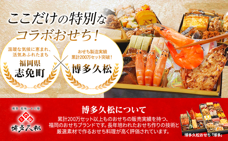 2026 おせち曙 -AKEBONO- 6.5寸 3段重 31品 志免町 × 博多久松 冨士正醤油醸造元 西通りプリン アドバンスフード 雑煮 出汁 祝い箸 お品書 冷凍 お取り寄せグルメ 福岡 お土産