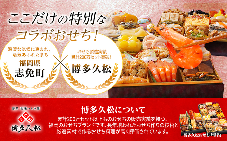 2026 おせち櫓 -YAGURA- 特大8寸 3段重 44品 志免町 × 博多久松 冨士正醤油醸造元 西通りプリン アドバンスフード 雑煮 出汁 祝い箸 お品書 冷凍 お取り寄せグルメ 福岡 お土産